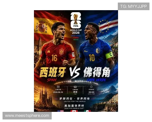 2026年世界杯西班牙对阵佛得角小组赛关键战赛前分析与预测 2026年世界杯西班牙对阵佛得角小组赛关键战赛前分析与预测