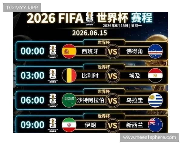 世界杯沙特乌拉圭比赛开赛提醒，关注比赛时间、直播平台及赛前热点分析